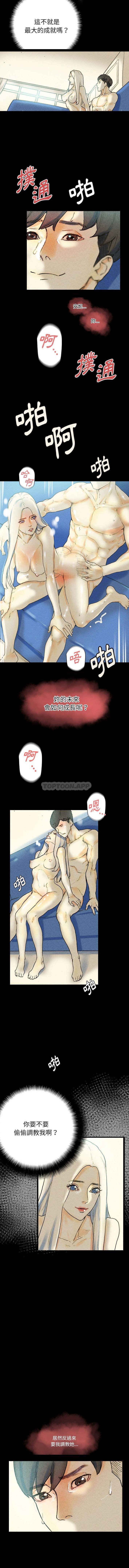 [韩国漫画] 完美情人养成记 调教,巨乳大奶,女学生#[16P]-7