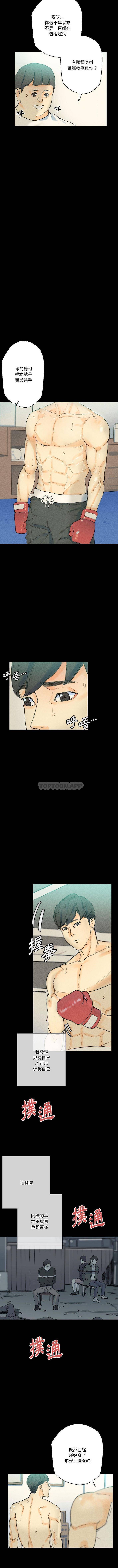 [韩国漫画] 完美情人养成记 调教,巨乳大奶,女学生#[16P]-10