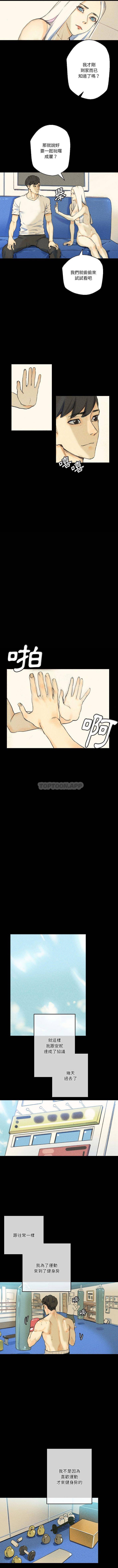 [韩国漫画] 完美情人养成记 调教,巨乳大奶,女学生#[16P]-8