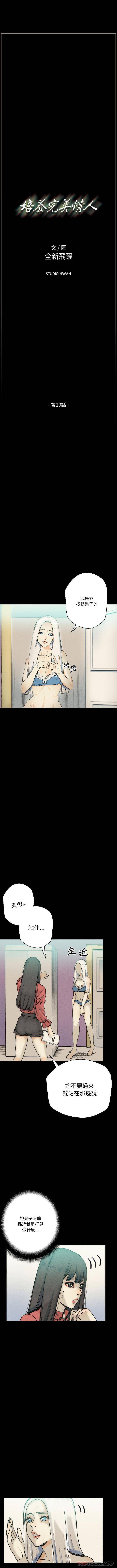 [韩国漫画] 完美情人养成记 调教,巨乳大奶,女学生#[16P]-1