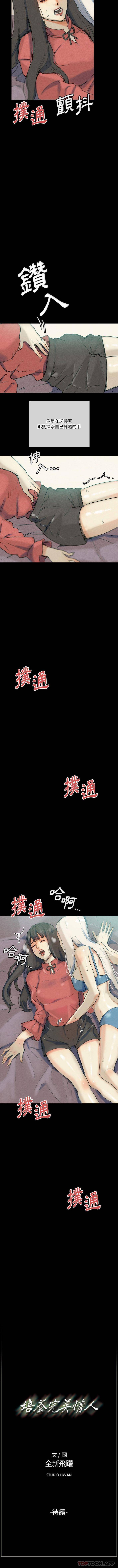 [韩国漫画] 完美情人养成记 调教,巨乳大奶,女学生#[16P]-16