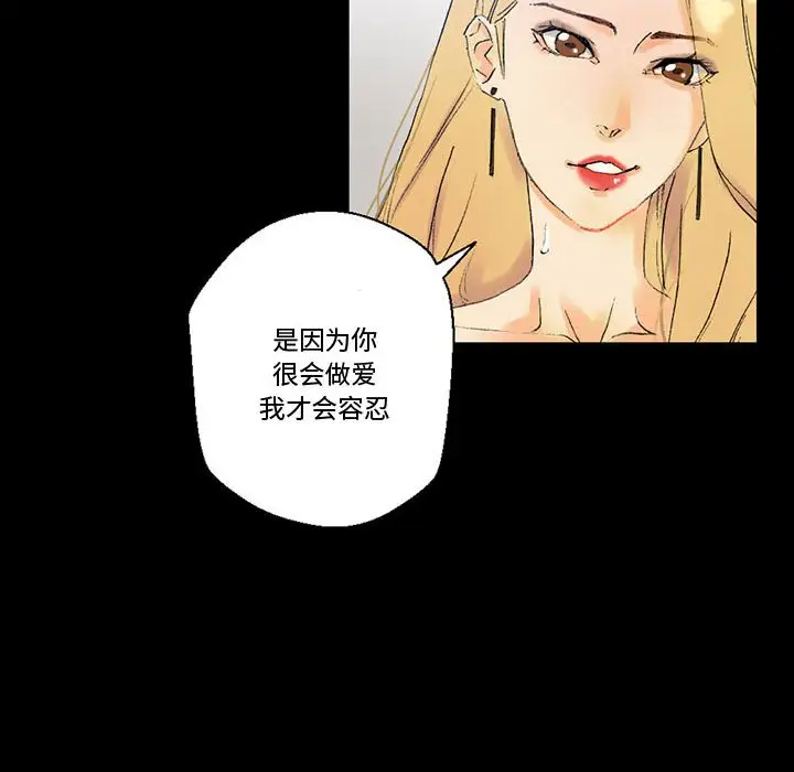 [韩国漫画] 完美情人养成记 调教,巨乳大奶,女学生#[150P]-102