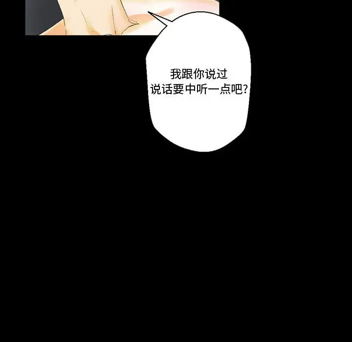 [韩国漫画] 完美情人养成记 调教,巨乳大奶,女学生#[150P]-104