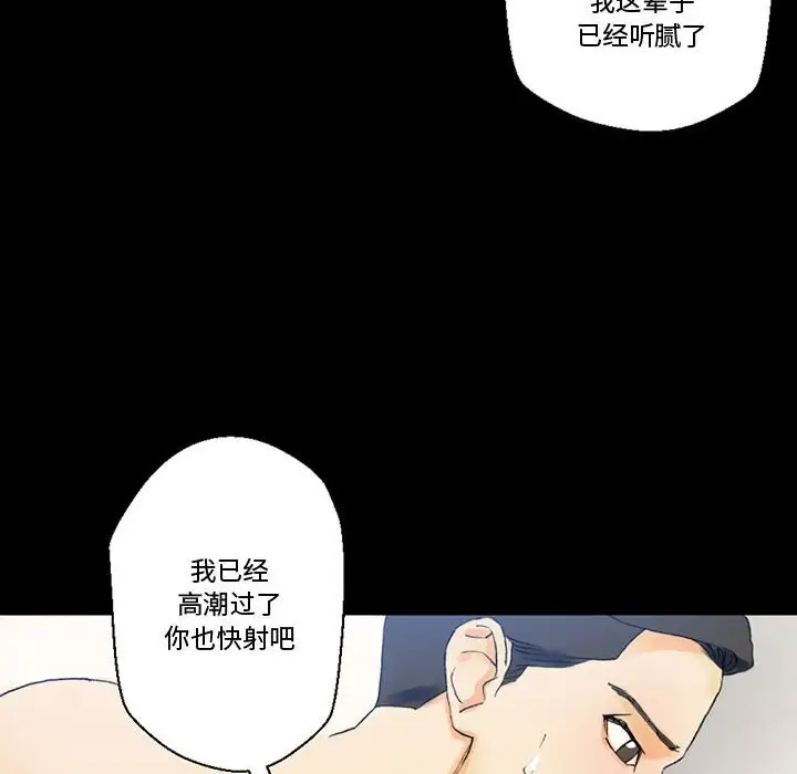 [韩国漫画] 完美情人养成记 调教,巨乳大奶,女学生#[150P]-108