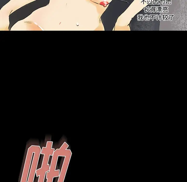 [韩国漫画] 完美情人养成记 调教,巨乳大奶,女学生#[150P]-111