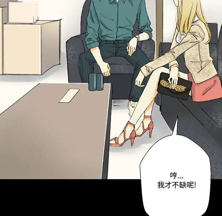 [韩国漫画] 完美情人养成记 调教,巨乳大奶,女学生#[150P]-121