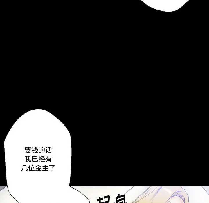 [韩国漫画] 完美情人养成记 调教,巨乳大奶,女学生#[150P]-122