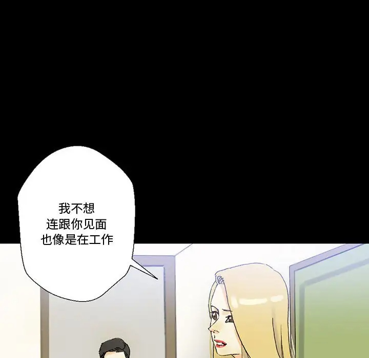 [韩国漫画] 完美情人养成记 调教,巨乳大奶,女学生#[150P]-124