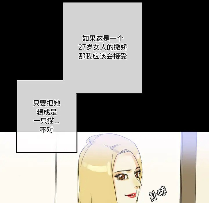 [韩国漫画] 完美情人养成记 调教,巨乳大奶,女学生#[150P]-128