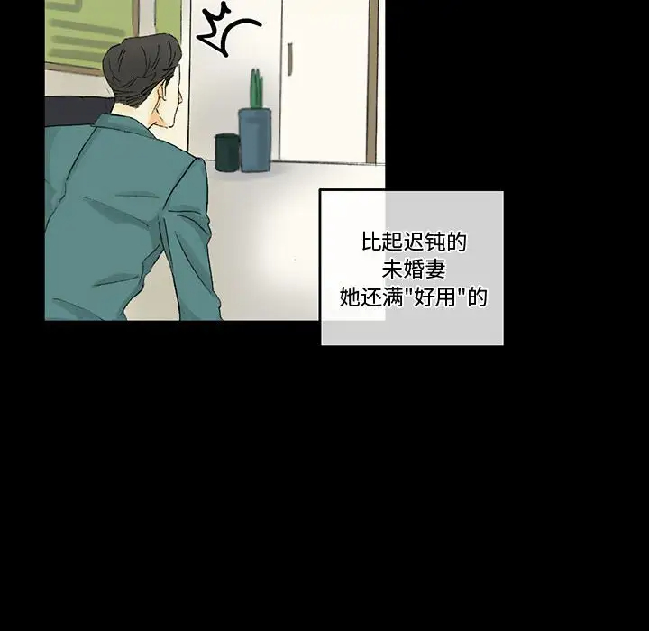 [韩国漫画] 完美情人养成记 调教,巨乳大奶,女学生#[150P]-130