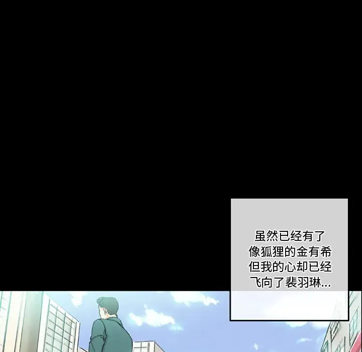 [韩国漫画] 完美情人养成记 调教,巨乳大奶,女学生#[150P]-134