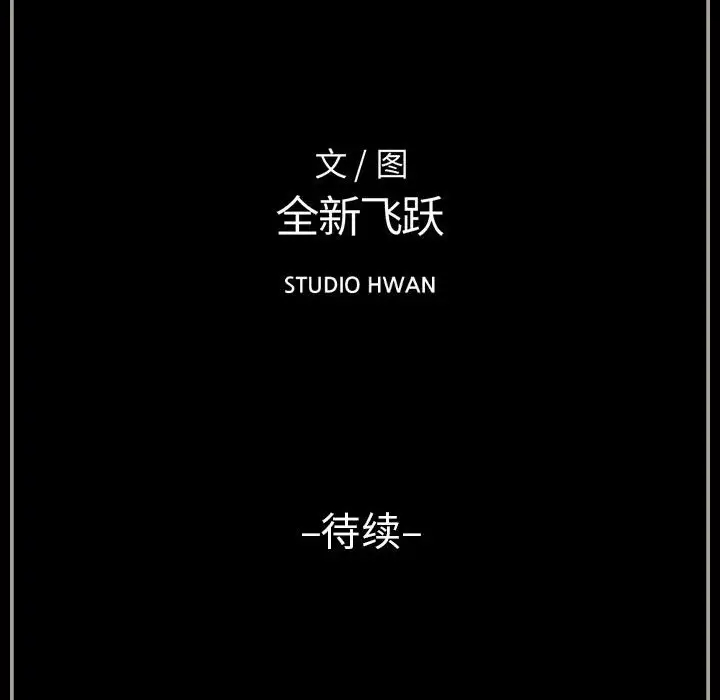 [韩国漫画] 完美情人养成记 调教,巨乳大奶,女学生#[150P]-150