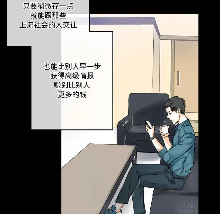 [韩国漫画] 完美情人养成记 调教,巨乳大奶,女学生#[150P]-21