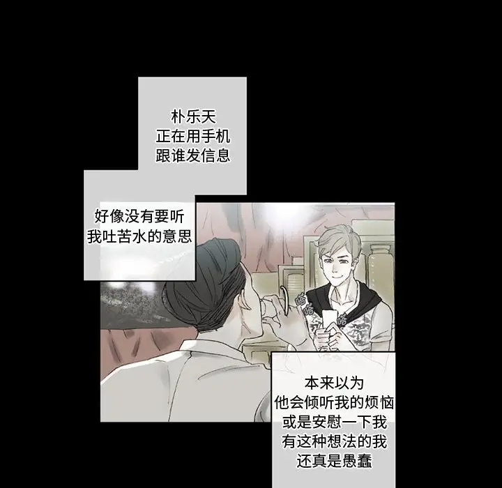 [韩国漫画] 完美情人养成记 调教,巨乳大奶,女学生#[150P]-34