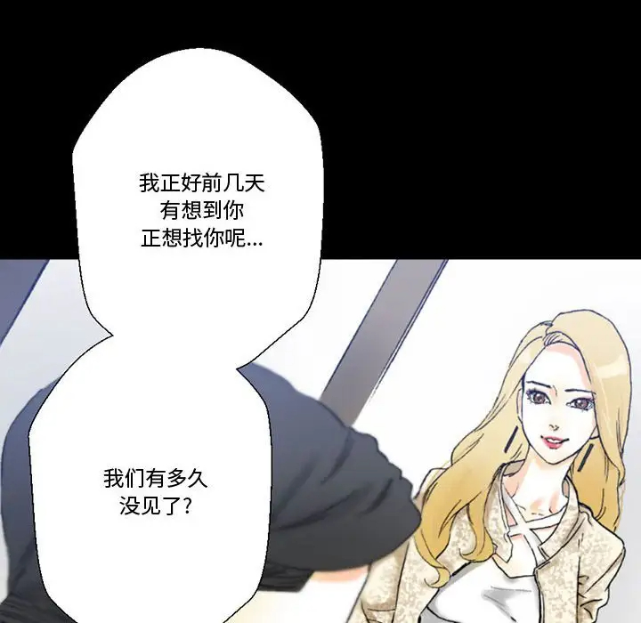 [韩国漫画] 完美情人养成记 调教,巨乳大奶,女学生#[150P]-36