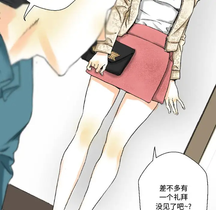 [韩国漫画] 完美情人养成记 调教,巨乳大奶,女学生#[150P]-37