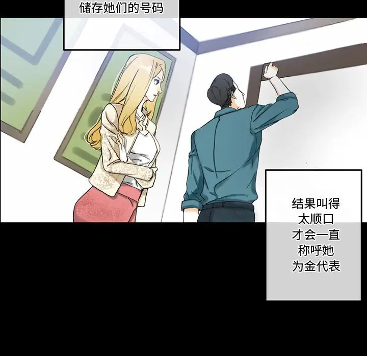 [韩国漫画] 完美情人养成记 调教,巨乳大奶,女学生#[150P]-48