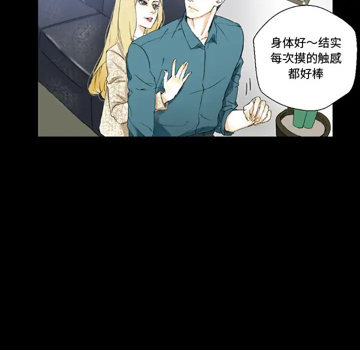 [韩国漫画] 完美情人养成记 调教,巨乳大奶,女学生#[150P]-53