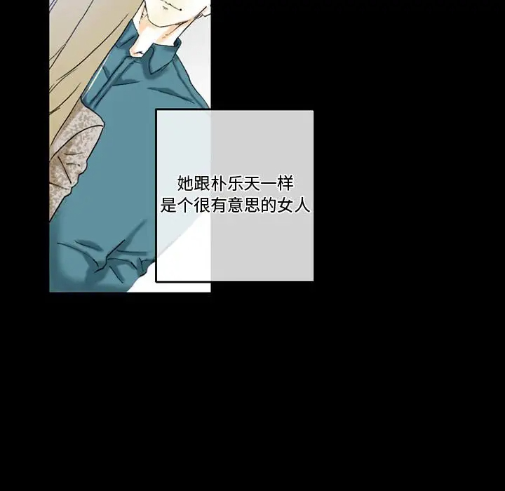 [韩国漫画] 完美情人养成记 调教,巨乳大奶,女学生#[150P]-57