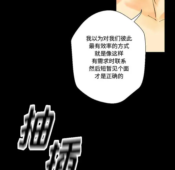 [韩国漫画] 完美情人养成记 调教,巨乳大奶,女学生#[150P]-73