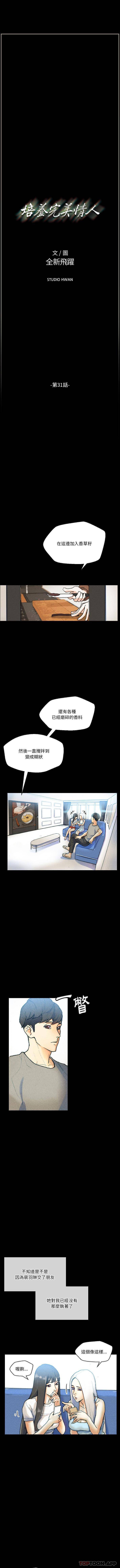 [韩国漫画] 完美情人养成记 调教,巨乳大奶,女学生#[16P]-1