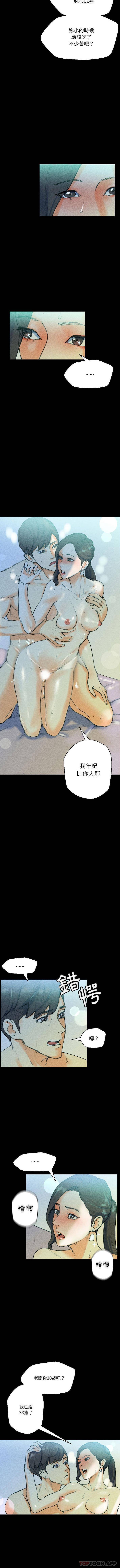 [韩国漫画] 完美情人养成记 调教,巨乳大奶,女学生#[16P]-10