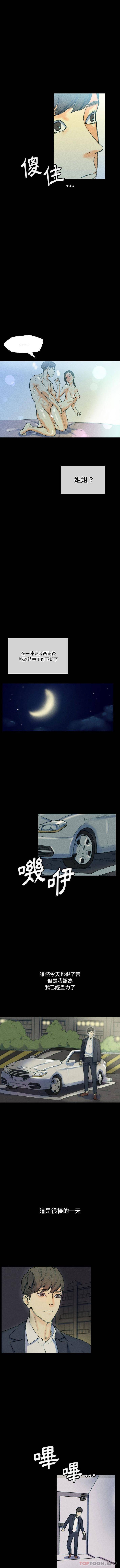 [韩国漫画] 完美情人养成记 调教,巨乳大奶,女学生#[16P]-11