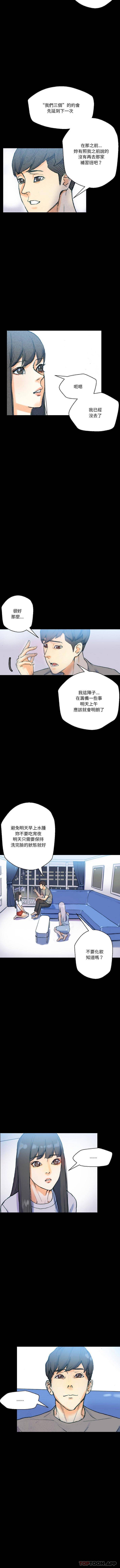 [韩国漫画] 完美情人养成记 调教,巨乳大奶,女学生#[16P]-15