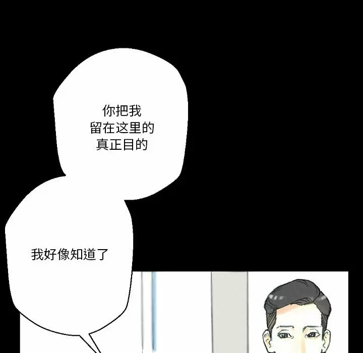 [韩国漫画] 完美情人养成记 调教,巨乳大奶,女学生#[155P]-102