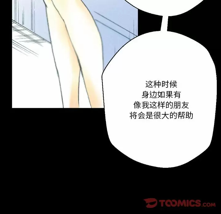 [韩国漫画] 完美情人养成记 调教,巨乳大奶,女学生#[155P]-108
