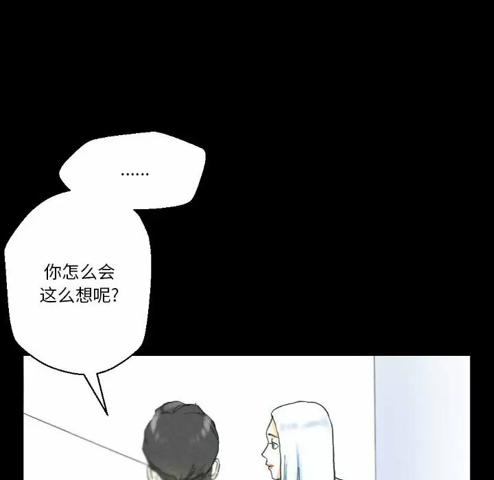 [韩国漫画] 完美情人养成记 调教,巨乳大奶,女学生#[155P]-110