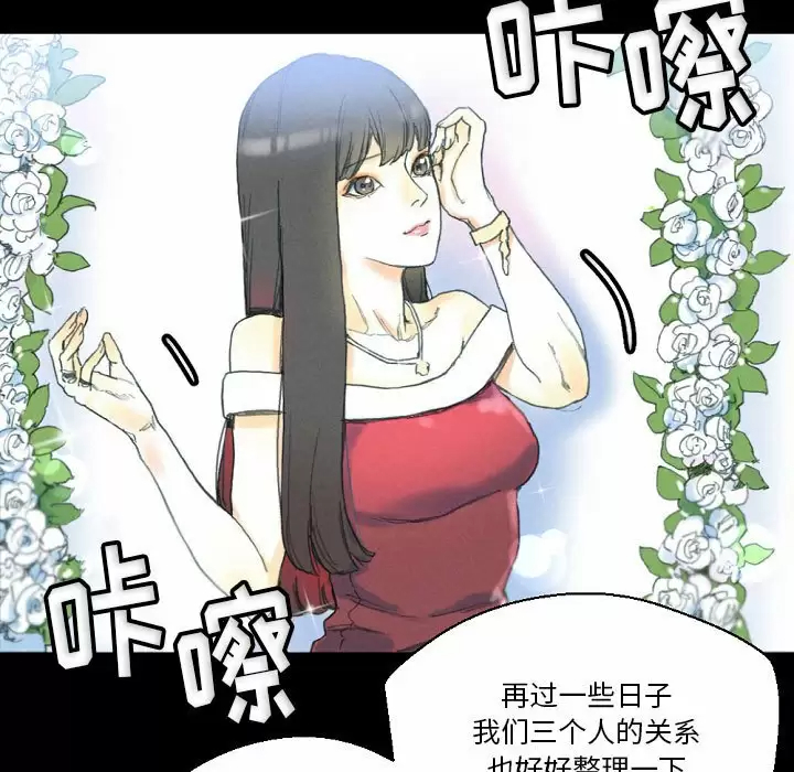 [韩国漫画] 完美情人养成记 调教,巨乳大奶,女学生#[155P]-113