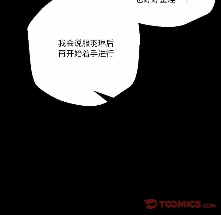 [韩国漫画] 完美情人养成记 调教,巨乳大奶,女学生#[155P]-114