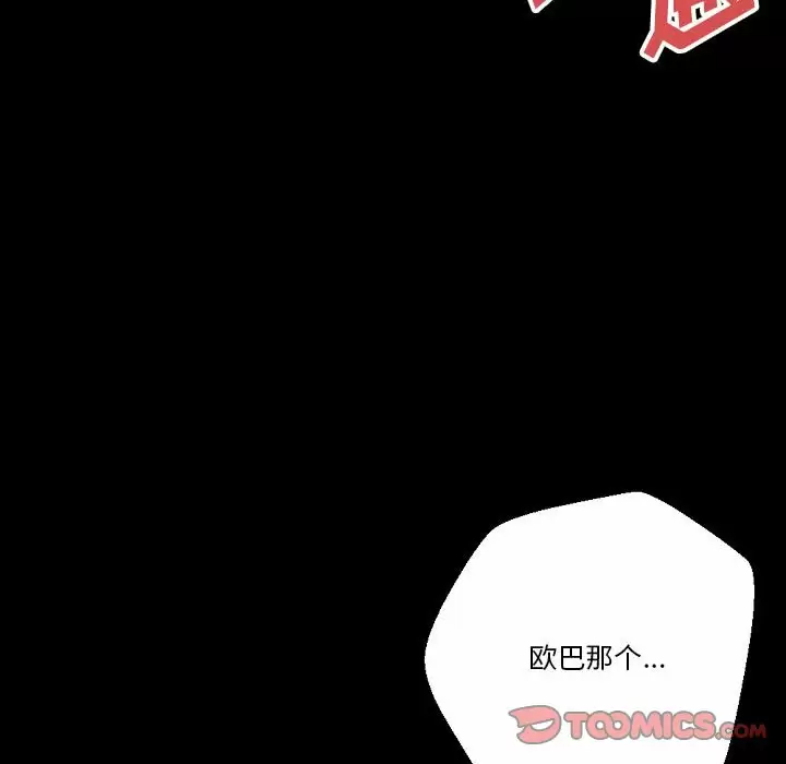 [韩国漫画] 完美情人养成记 调教,巨乳大奶,女学生#[155P]-141