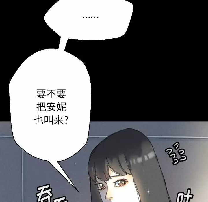 [韩国漫画] 完美情人养成记 调教,巨乳大奶,女学生#[155P]-144