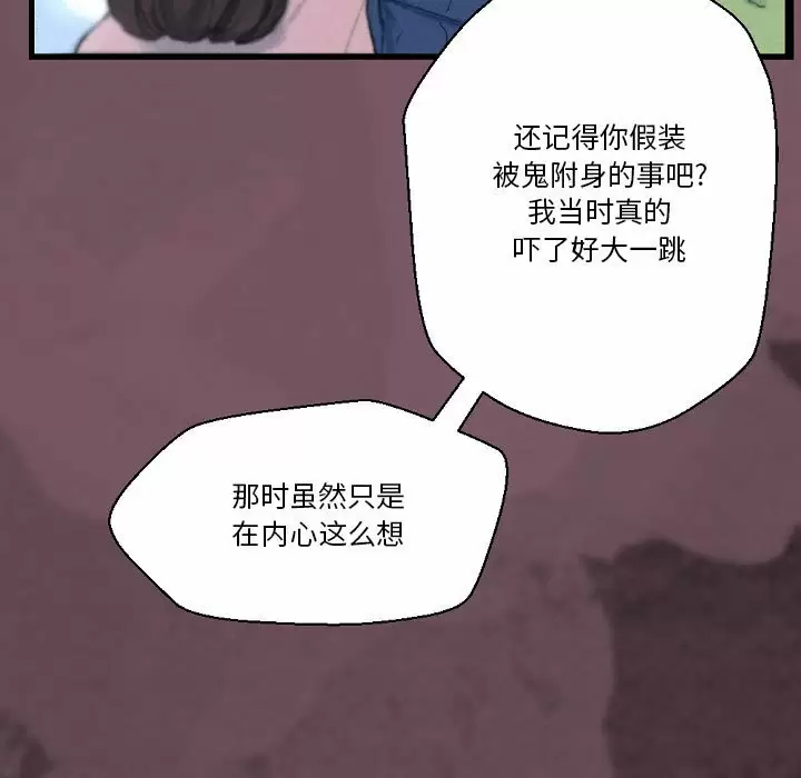 [韩国漫画] 完美情人养成记 调教,巨乳大奶,女学生#[155P]-53