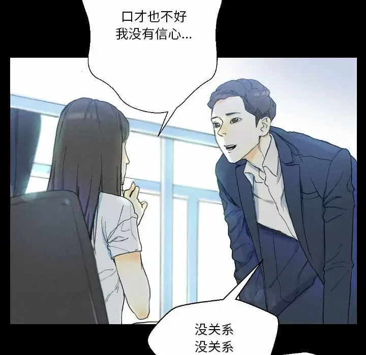 [韩国漫画] 完美情人养成记 调教,巨乳大奶,女学生#[155P]-64