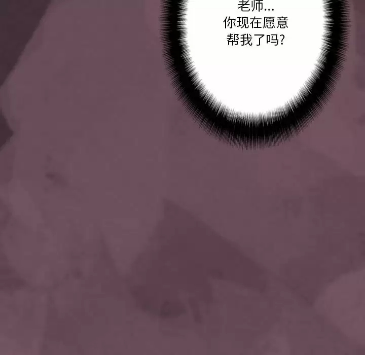 [韩国漫画] 完美情人养成记 调教,巨乳大奶,女学生#[155P]-73