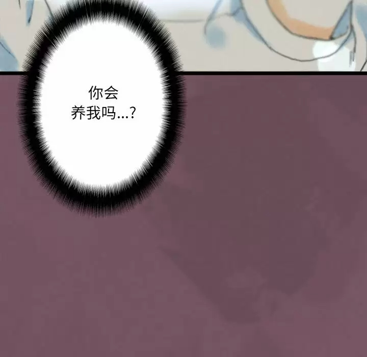 [韩国漫画] 完美情人养成记 调教,巨乳大奶,女学生#[155P]-76