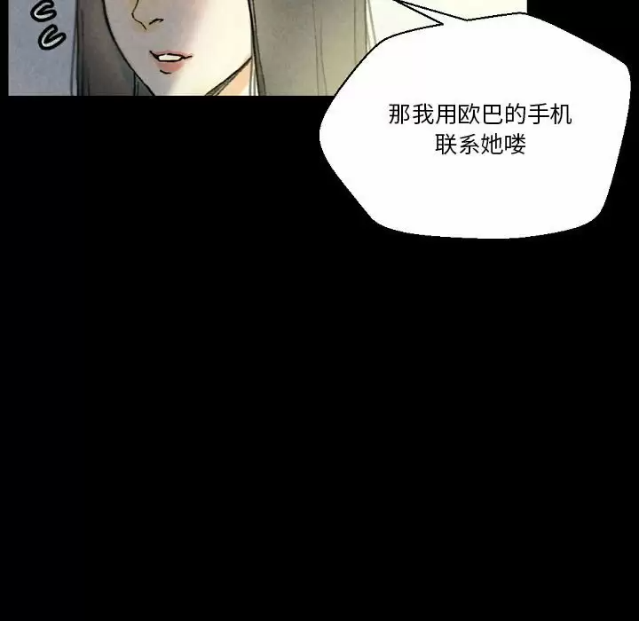 [韩国漫画] 完美情人养成记 调教,巨乳大奶,女学生#[179P]-11