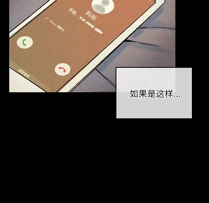 [韩国漫画] 完美情人养成记 调教,巨乳大奶,女学生#[179P]-173