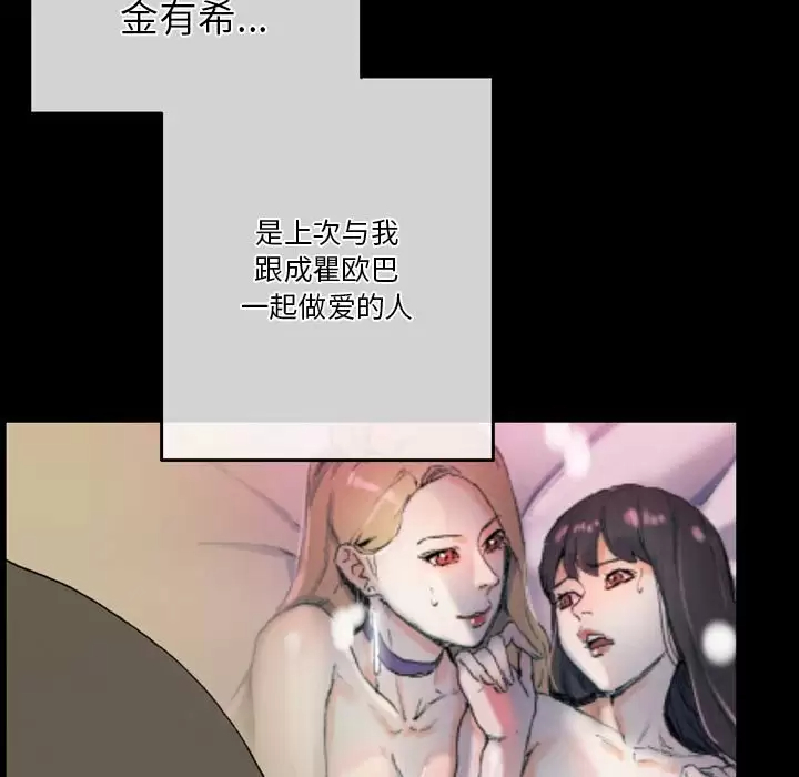[韩国漫画] 完美情人养成记 调教,巨乳大奶,女学生#[202P]-105