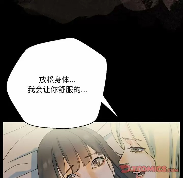 [韩国漫画] 完美情人养成记 调教,巨乳大奶,女学生#[202P]-148