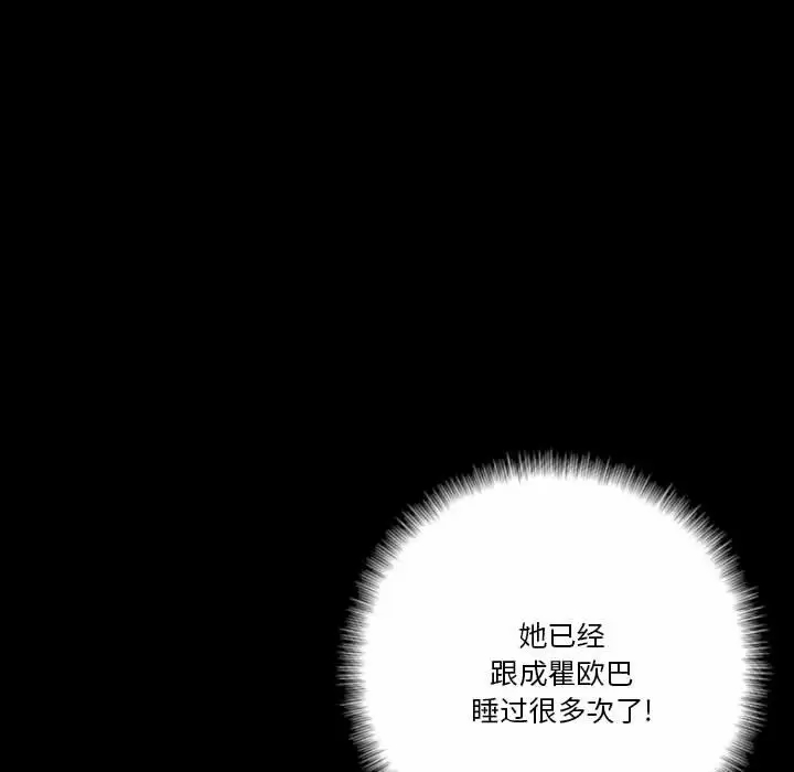 [韩国漫画] 完美情人养成记 调教,巨乳大奶,女学生#[202P]-158