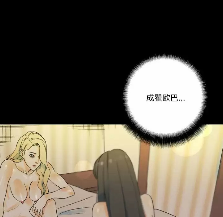 [韩国漫画] 完美情人养成记 调教,巨乳大奶,女学生#[202P]-161