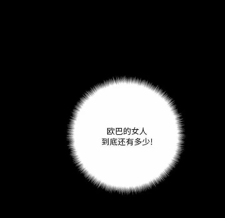 [韩国漫画] 完美情人养成记 调教,巨乳大奶,女学生#[202P]-163