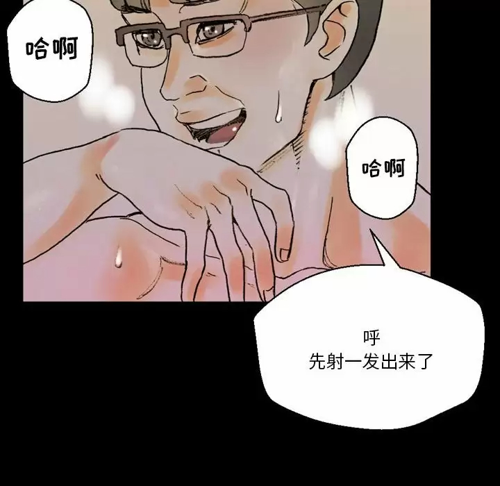[韩国漫画] 完美情人养成记 调教,巨乳大奶,女学生#[202P]-80