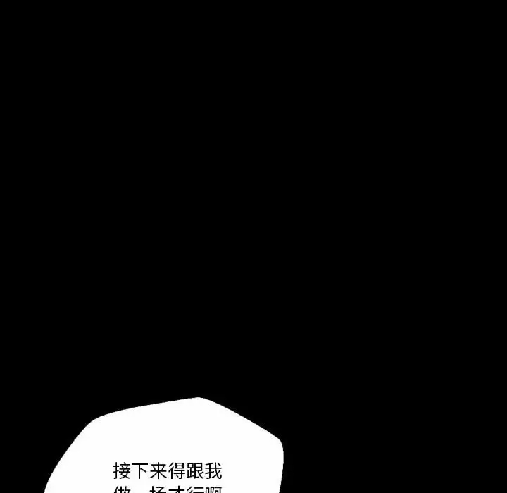 [韩国漫画] 完美情人养成记 调教,巨乳大奶,女学生#[202P]-90