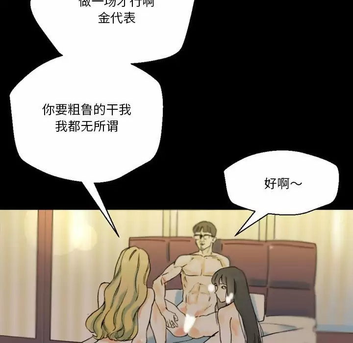 [韩国漫画] 完美情人养成记 调教,巨乳大奶,女学生#[202P]-91