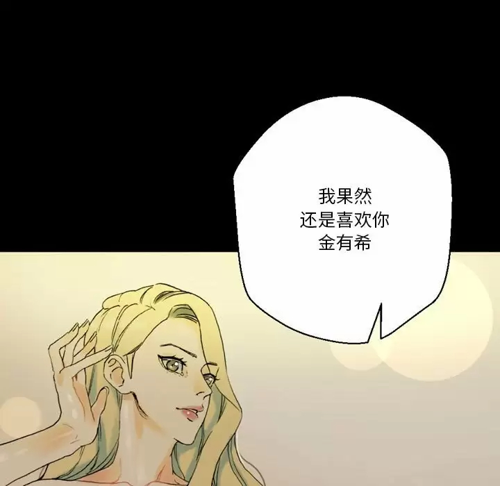 [韩国漫画] 完美情人养成记 调教,巨乳大奶,女学生#[202P]-95